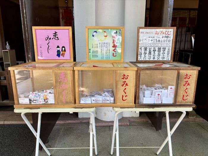 文京区　駒込天祖神社　おみくじ