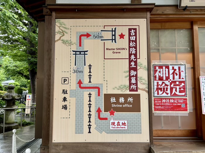 世田谷　松陰神社　吉田松陰他烈士墓所