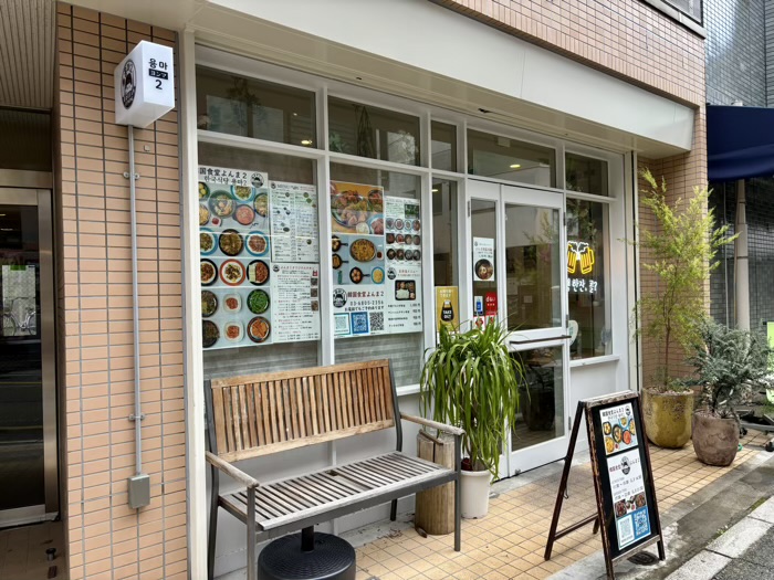 世田谷　松陰神社通り商店街　韓国食堂よんま2