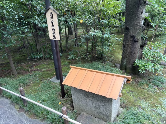 世田谷　松陰神社　吉田松陰他烈士墓所　水盤