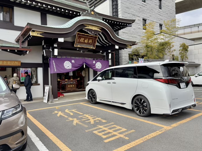 門前仲町　深川不動堂（成田山東京別院）　駐車場