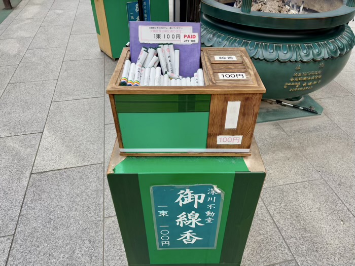 門前仲町　深川不動堂（成田山東京別院）