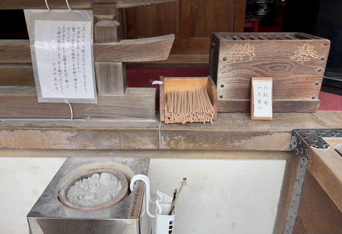 門前仲町　大栄山 金剛神院 永代寺
