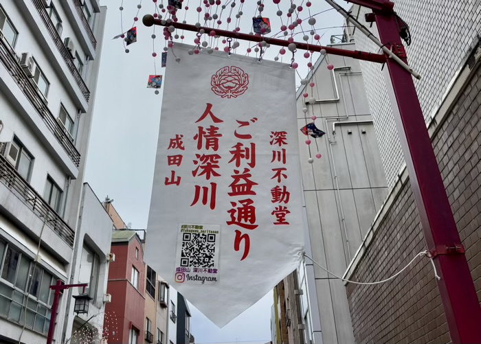 門前仲町　深川不動堂参道