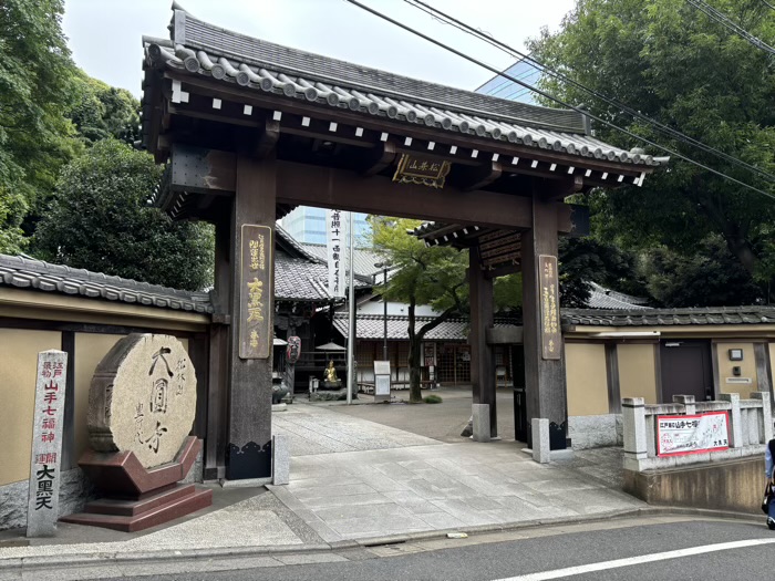 目黒　大圓寺　山門