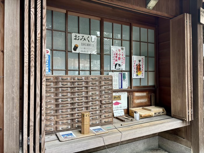 目黒　大圓寺　護摩木