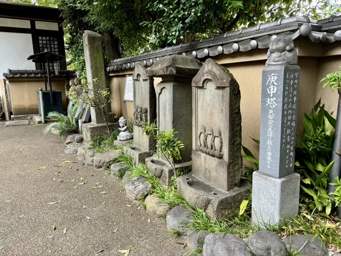  目黒　大圓寺　庚申塔
