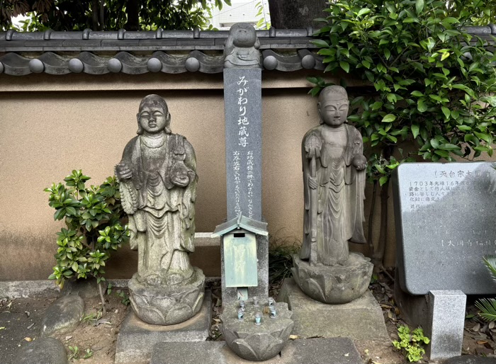 目黒　大圓寺
