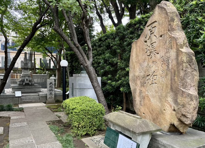 目黒　天恩山 五百羅漢寺　碑のこみち　さくら隊原爆殉難碑