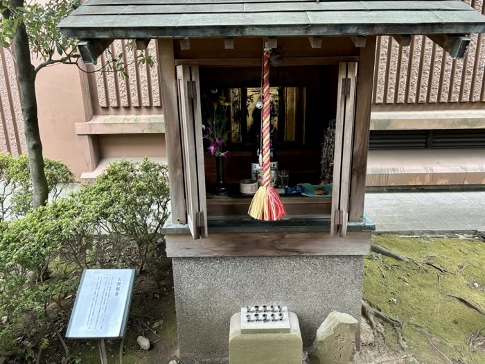 目黒　天恩山 五百羅漢寺　碑のこみち　お鯉観音