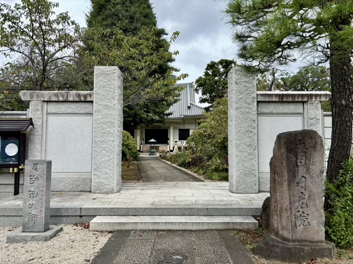 世田谷　円光院
