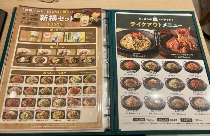 スパゲッティバジリコ(キュービックプラザ新横浜店)メニュー