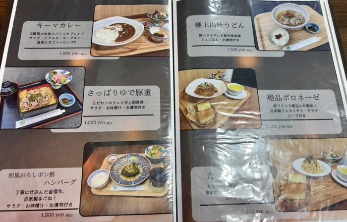 目黒　天恩山 五百羅漢寺　らかん茶屋　メニュー