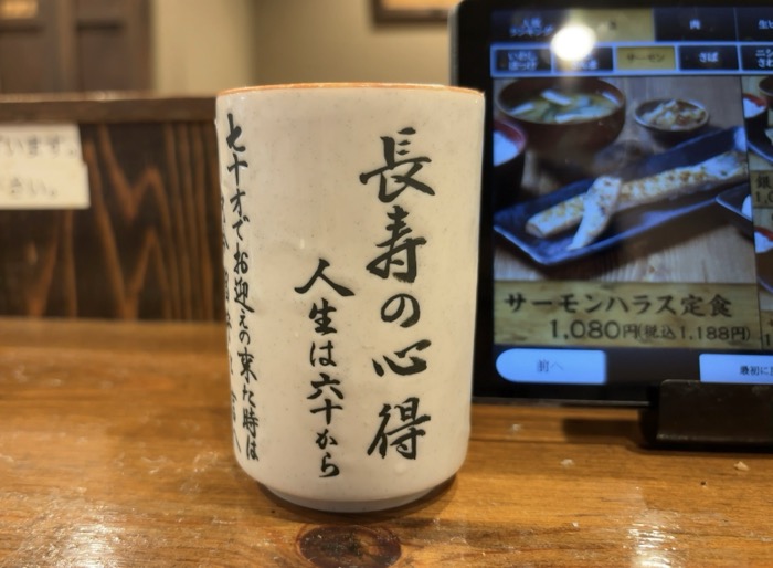 しんぱち食堂 大門店