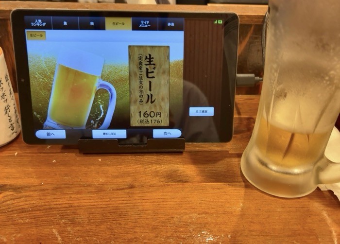 しんぱち食堂 大門店　メニュー　生ビール
