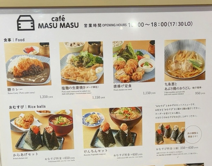 東京　神田明神（神田神社）　EDOCCO CAFÉ MASU MASU　メニュー
