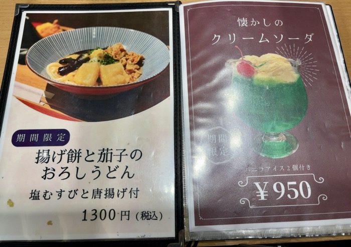 東京　神田明神（神田神社）　EDOCCO CAFÉ MASU MASU　メニュー