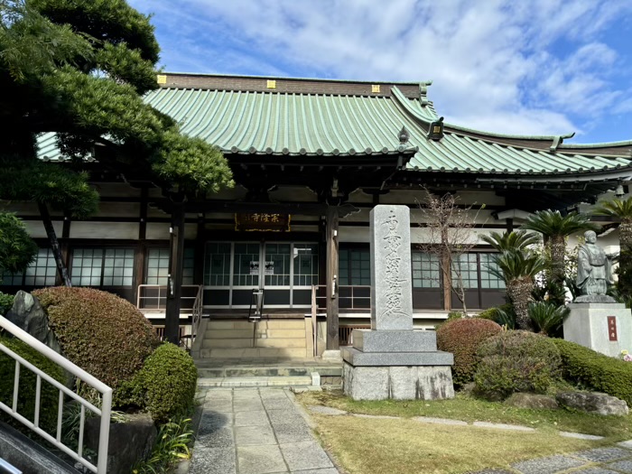 溝の口　興林山 宗隆寺