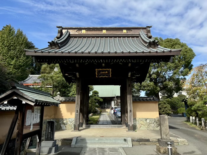 溝の口　興林山 宗隆寺
