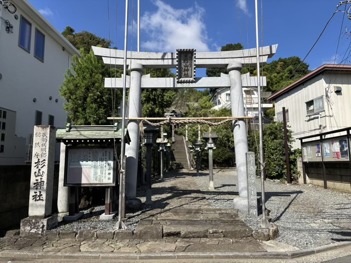 新羽　杉山神社　鳥居