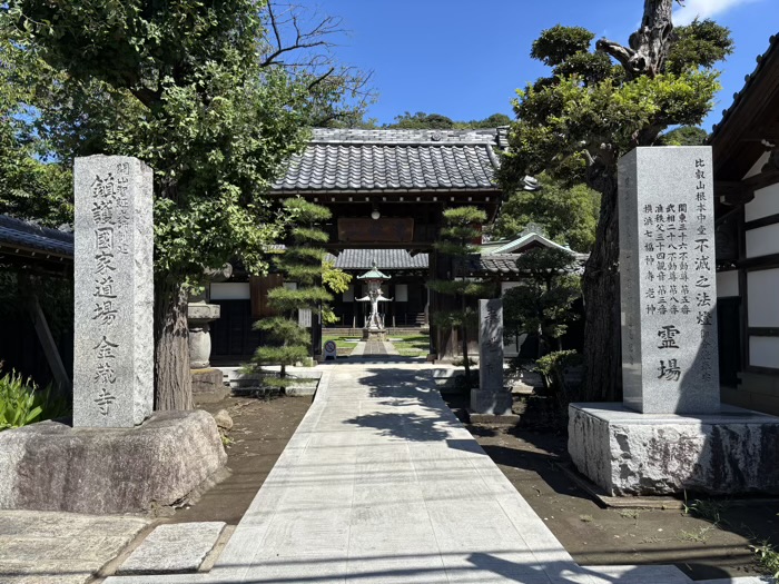日吉本町　金蔵寺　山門