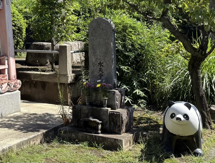 日吉本町　金蔵寺　水天堂之碑