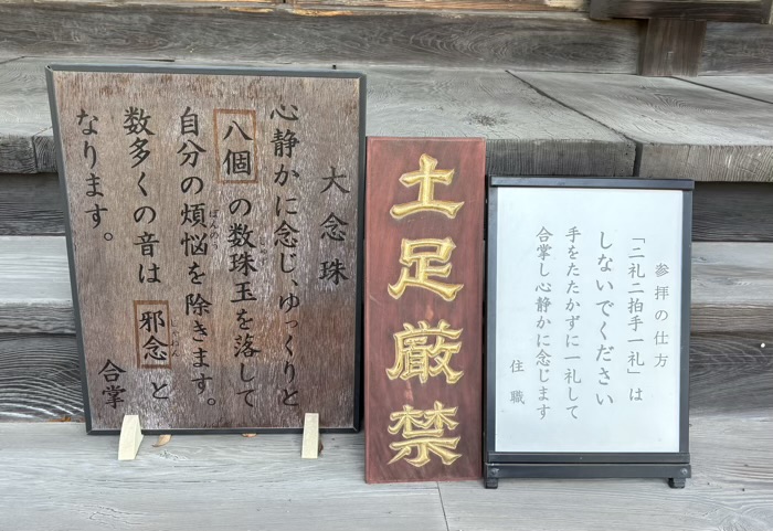 日吉本町　金蔵寺　お参りの仕方の案内