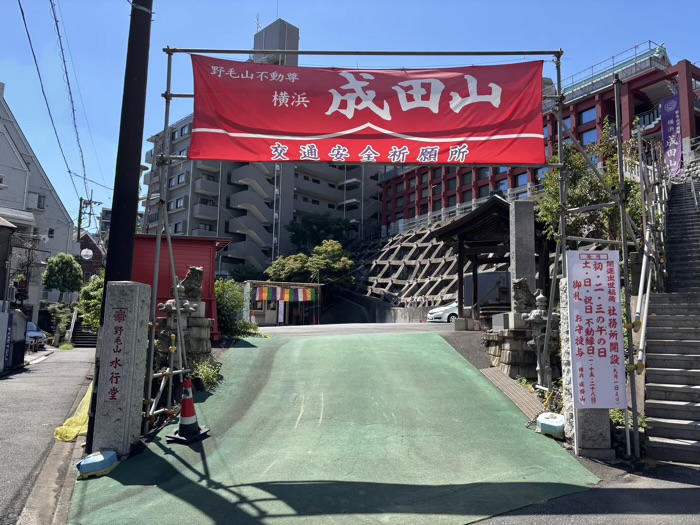 桜木町　野毛山不動尊横浜成田山　駐車場