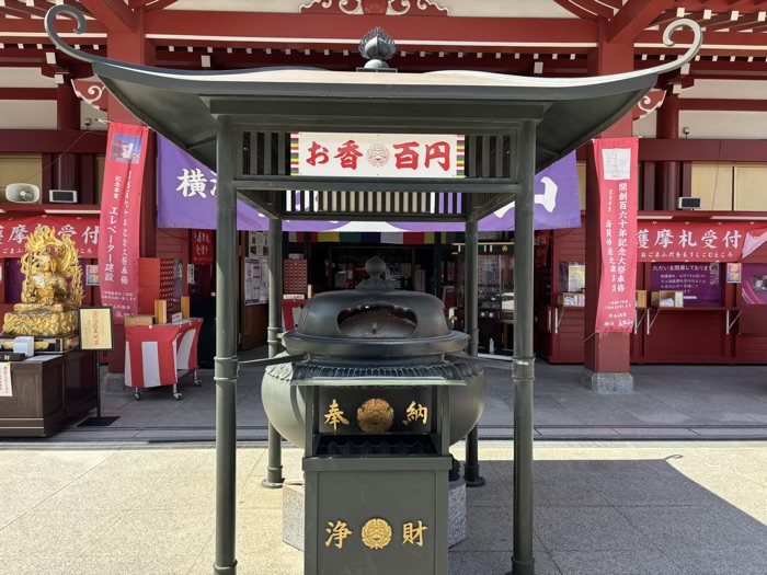 桜木町　野毛山不動尊横浜成田山