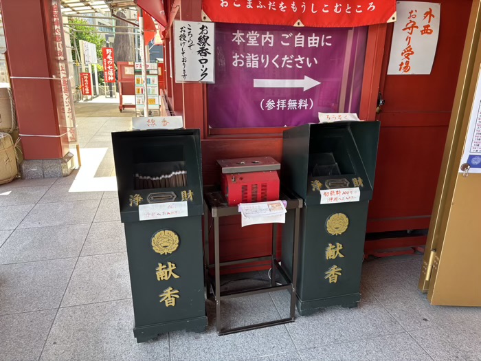 桜木町　野毛山不動尊横浜成田山