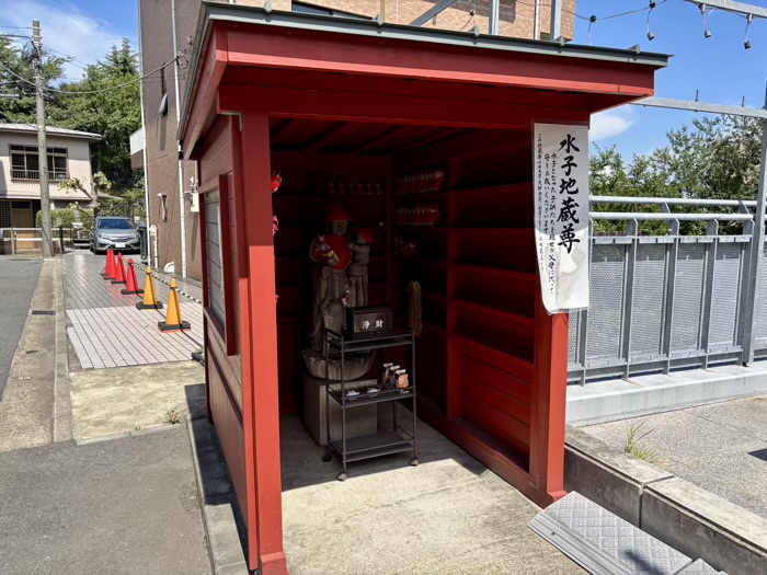 桜木町　野毛山不動尊横浜成田山　水子地蔵尊