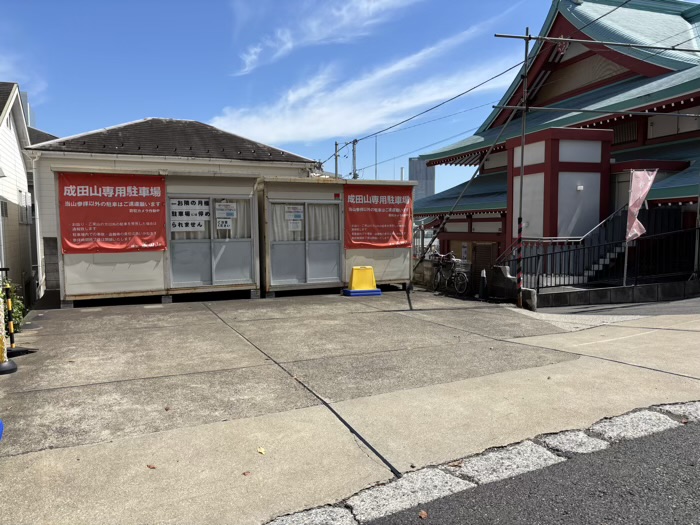桜木町　野毛山不動尊横浜成田山　駐車場