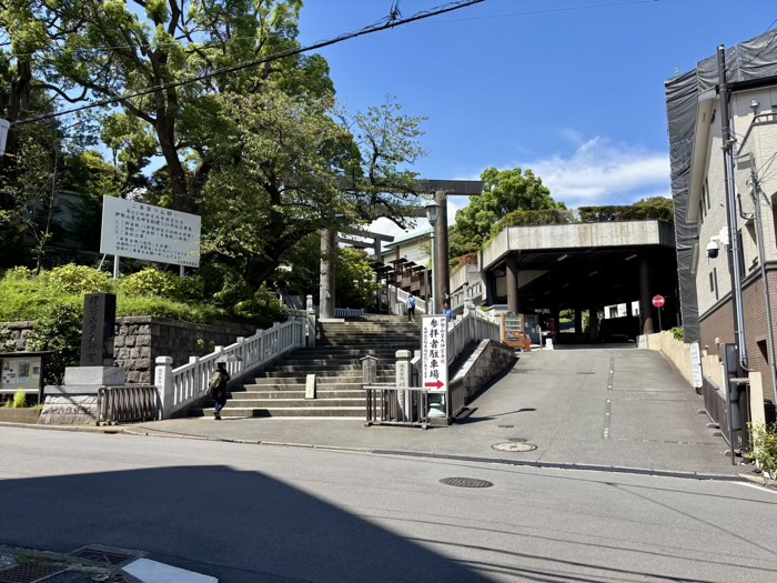 横浜　伊勢山皇大神宮
