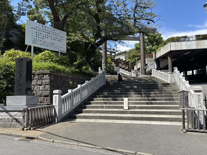 横浜　伊勢山皇大神宮