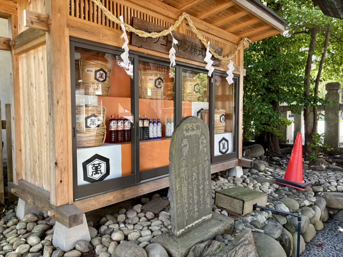 横浜　伊勢山皇大神宮　手水舎