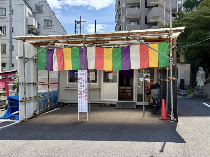 桜木町　野毛山不動尊横浜成田山