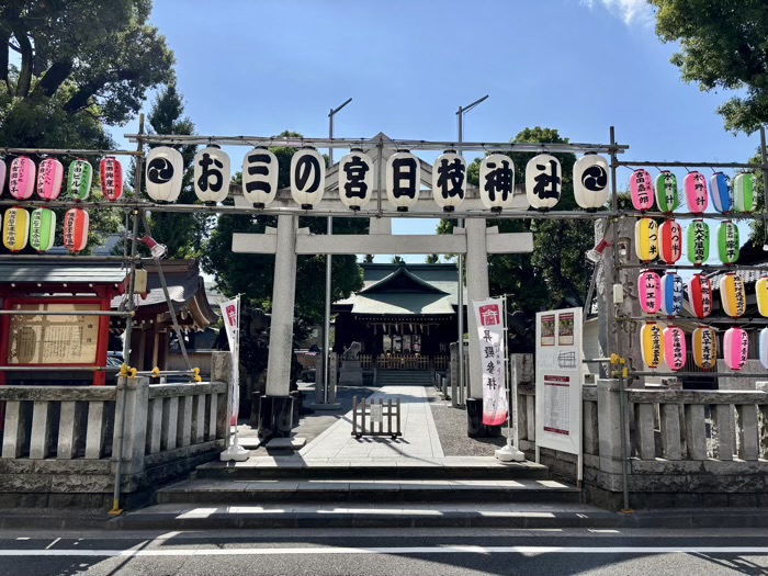 横浜　お三の宮日枝神社　山王鳥居