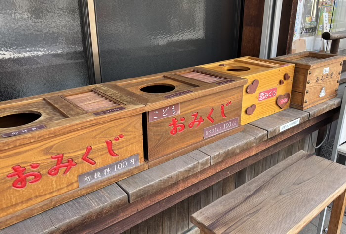 横浜　お三の宮日枝神社　おみくじ