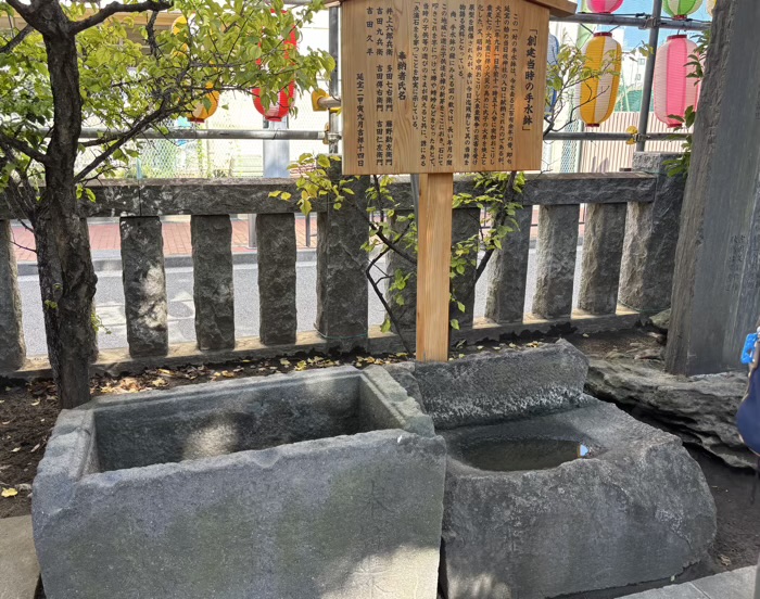 横浜　お三の宮日枝神社　旧手水鉢