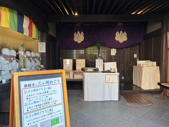 上大岡　佛願寺 横浜別院