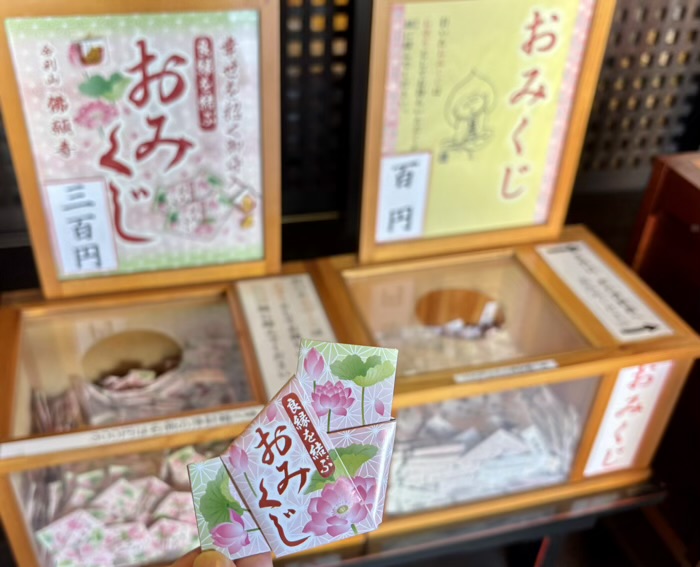 上大岡　佛願寺 横浜別院　良縁を結ぶおみくじ