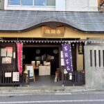 上大岡　佛願寺 横浜別院