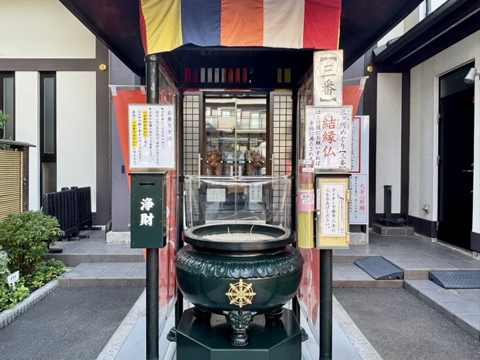 上大岡　佛願寺 横浜本山　三ヶ所めぐり