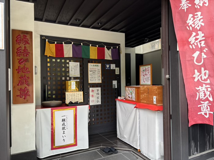 赤坂　佛願寺 東京別院