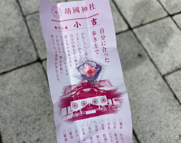 千代田区　九段下　靖國神社　桜みくじ