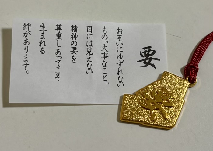 上大岡　佛願寺 横浜別院　良縁を結ぶおみくじ