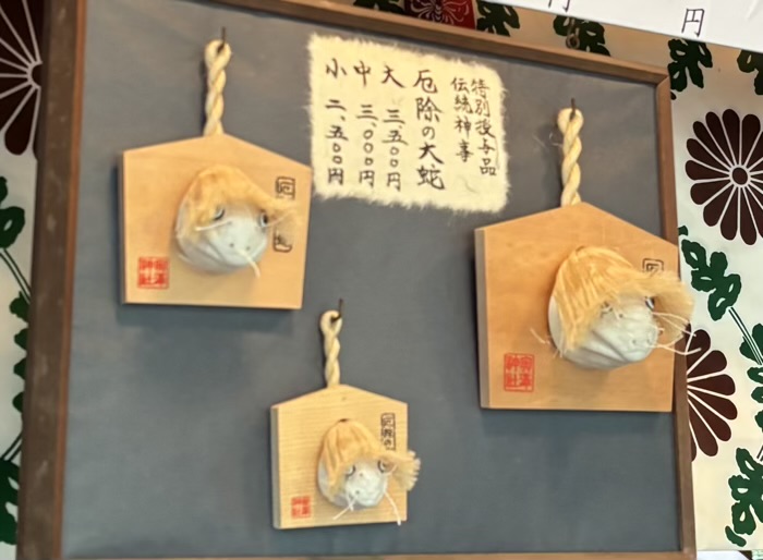 世田谷区　奥沢　奥澤神社　厄除大蛇お練り