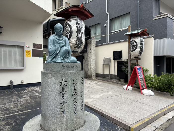 目黒　天恩山 五百羅漢寺
