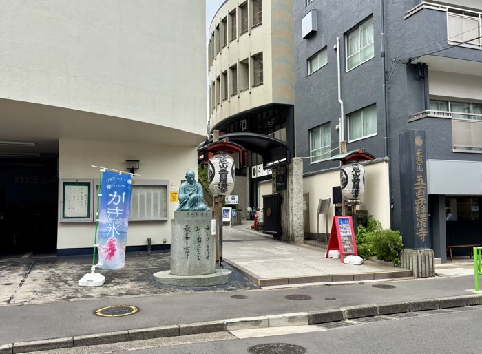 目黒　天恩山 五百羅漢寺　らかん茶屋