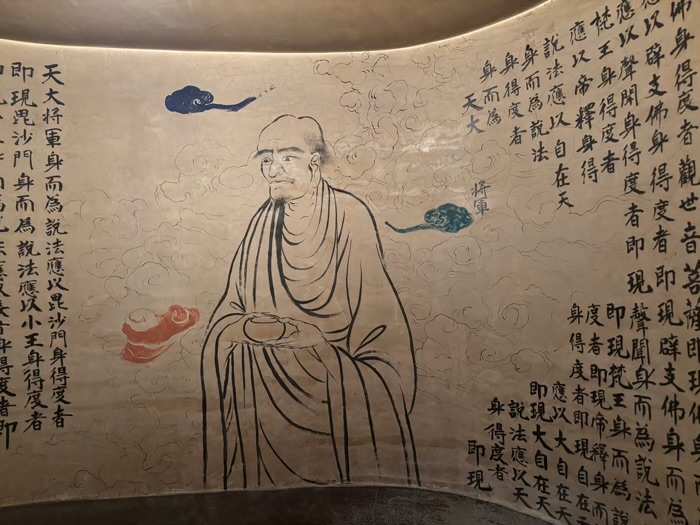 世田谷　二子玉川　寶泉山 玉眞院（玉川大師）　地下霊場（地下仏殿）